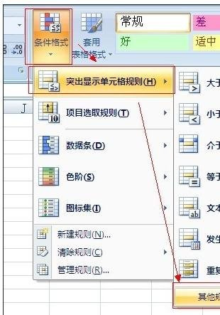 在excel中对比两列数据的大小的图文教程