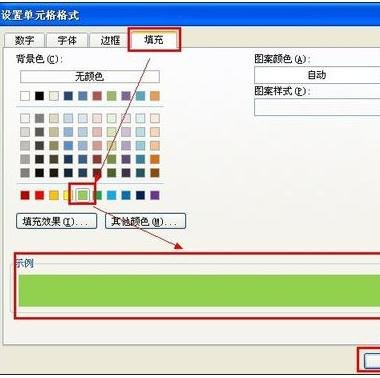 在excel中对比两列数据的大小的图文教程