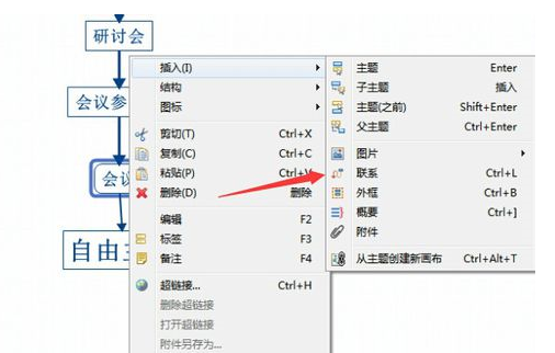 xmind如何做流程图