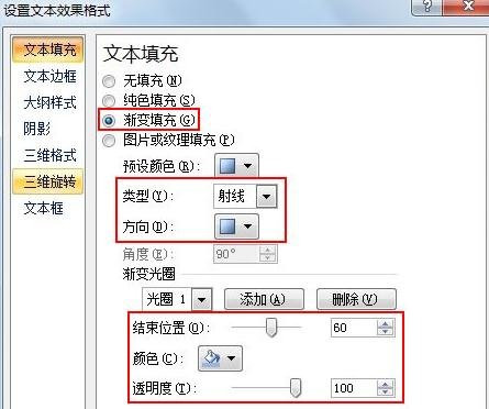 在ppt2007中制作圆形文本动画效果的具体方法有