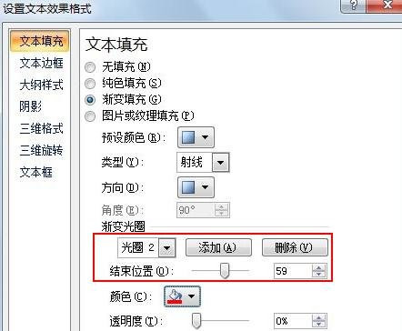 在ppt2007中制作圆形文本动画效果的具体方法有