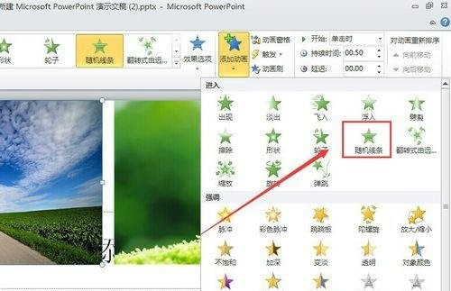 ppt2010中自定义动画在哪里设置