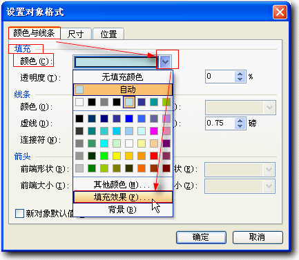 怎样使用wps演示制作翻书效果