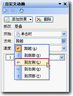 怎样使用wps演示制作翻书效果