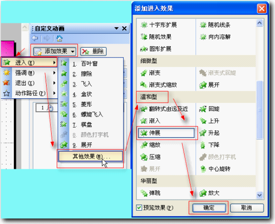 怎样使用wps演示制作翻书效果