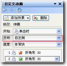 怎样使用wps演示制作翻书效果