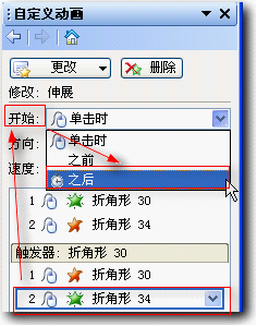 怎样使用wps演示制作翻书效果