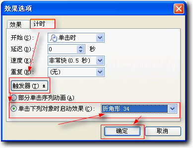 怎样使用wps演示制作翻书效果