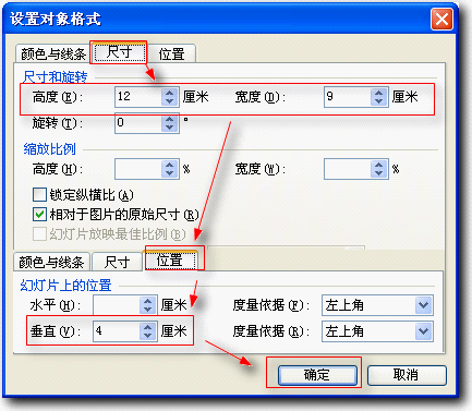 怎样使用wps演示制作翻书效果