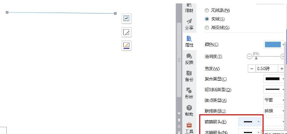 wps怎样设置直线起始点和终止点的距离