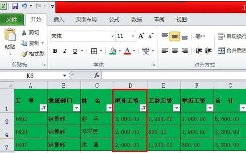 excel表格中自定义筛选怎么搞