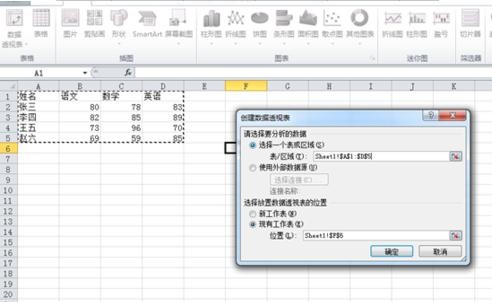 excel表内的数据怎么做透析