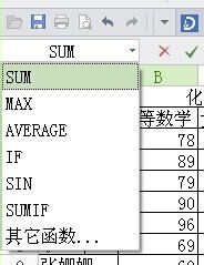 excel表格怎样算最高分