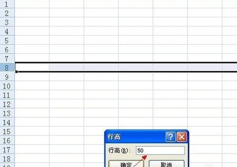 如何调整excel表格的高度和宽度