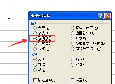 如何在excel中复制纯数字?在excel中复制纯数字的教程