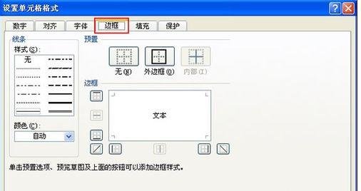 怎么在excel表格中画线?在excel表格中画线的具体方法