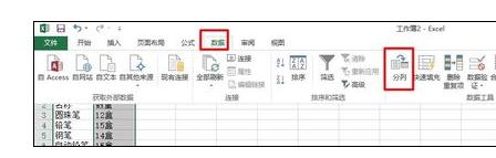 在excel中不用函数提取文本中数字的具体方法有