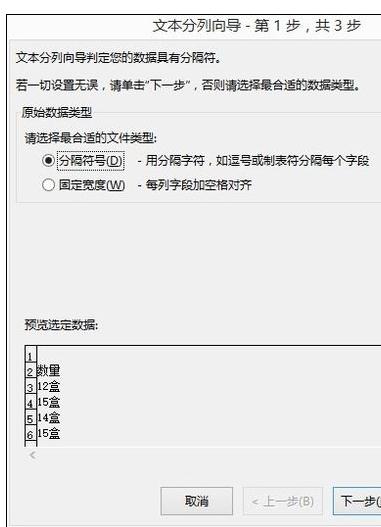 在excel中不用函数提取文本中数字的具体方法有