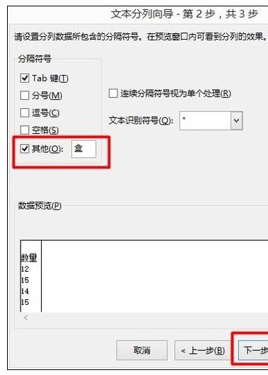 在excel中不用函数提取文本中数字的具体方法有