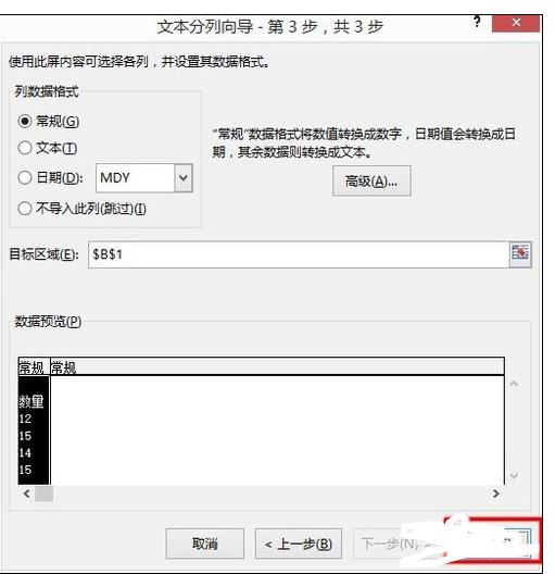 在excel中不用函数提取文本中数字的具体方法有