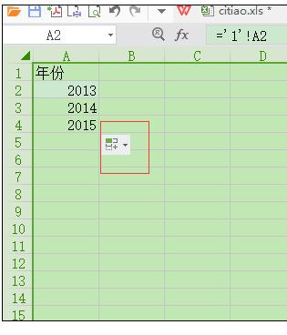 怎样在excel中引用其他表格的数据