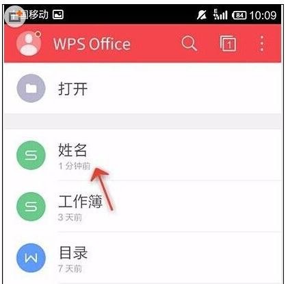 手机wps怎么填充单元格