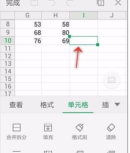 手机wps怎么填充单元格