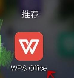 手机wps如何新建表格?wps新建表格教程