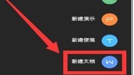 手机wps怎么在文字里插图