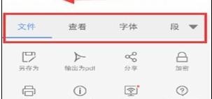 手机wps怎么在文字里插图