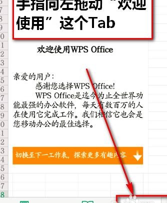 手机wps如何编辑表格