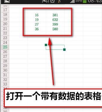 手机wps如何编辑表格