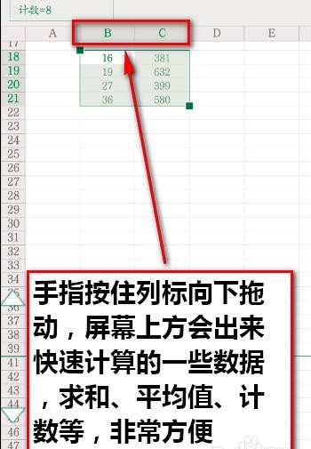 手机wps如何编辑表格