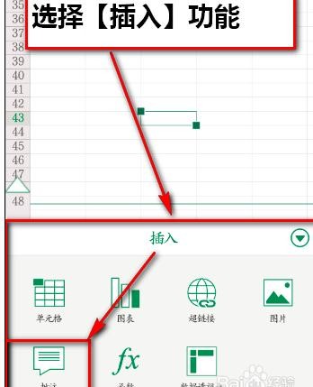 手机wps如何编辑表格