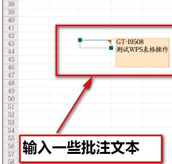 手机wps如何编辑表格