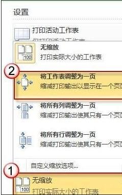 excel表格内容打印不全怎么办