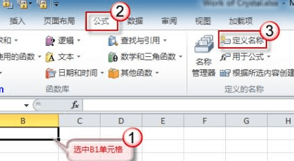 excel index函数的使用方法