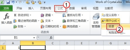 excel index函数的使用方法