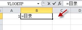 excel index函数的使用方法