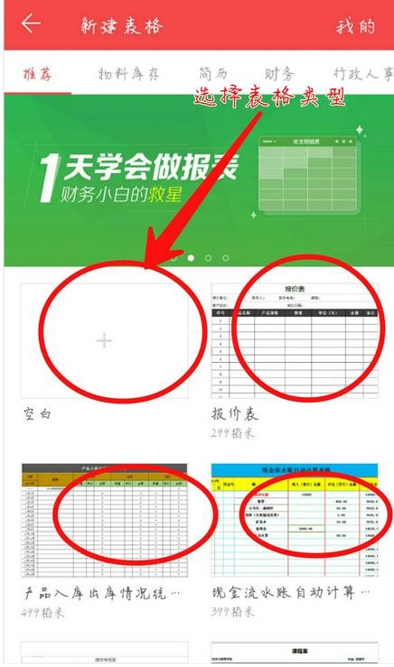 手机wps如何绘制表格?wps绘制表格的具体操作方法