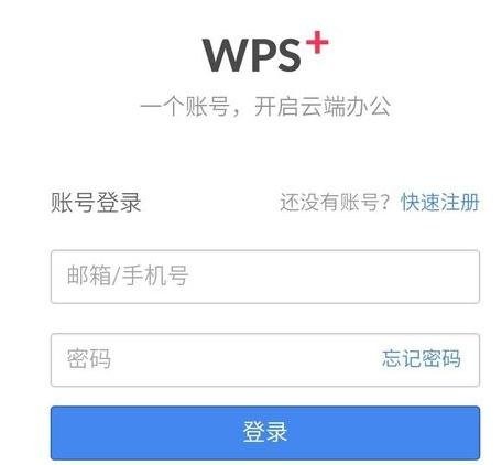 手机wps漫游文档在哪里