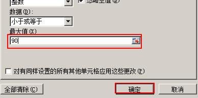 excel怎么圈出无效数据