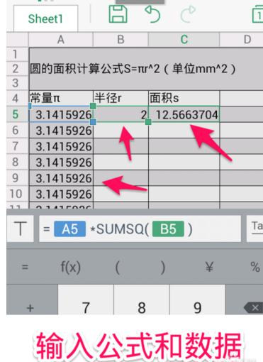 手机wps的工具设置在哪里