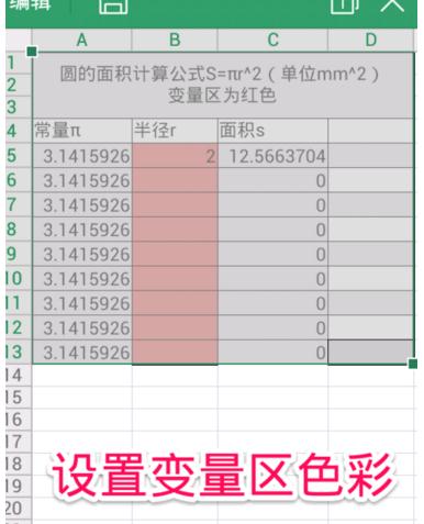 手机wps的工具设置在哪里