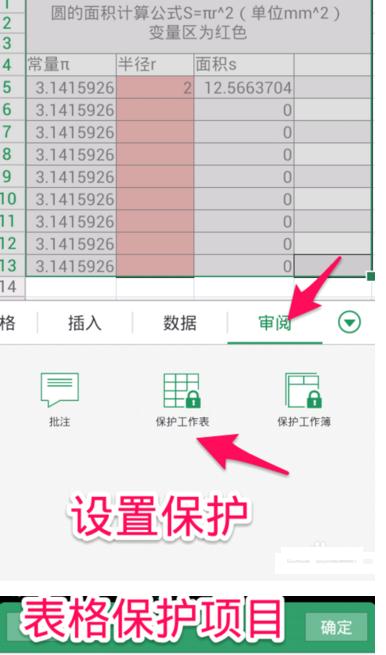 手机wps的工具设置在哪里