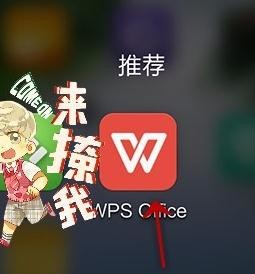 wps手机版如何数据透视