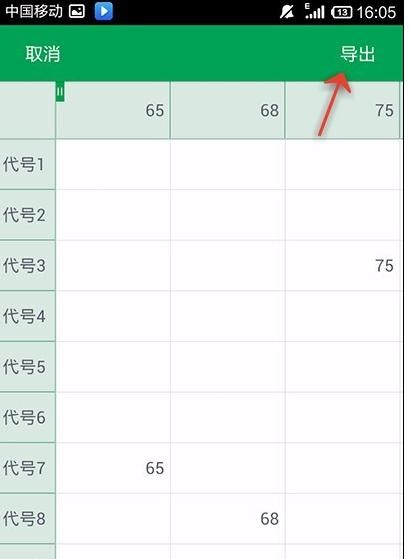 wps手机版如何数据透视