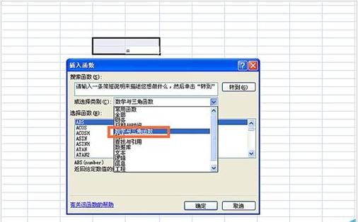 在excel表格中使用log函数的图文教程