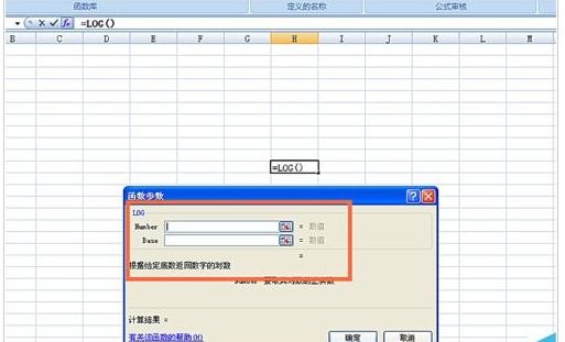 在excel表格中使用log函数的图文教程
