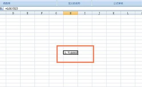 在excel表格中使用log函数的图文教程